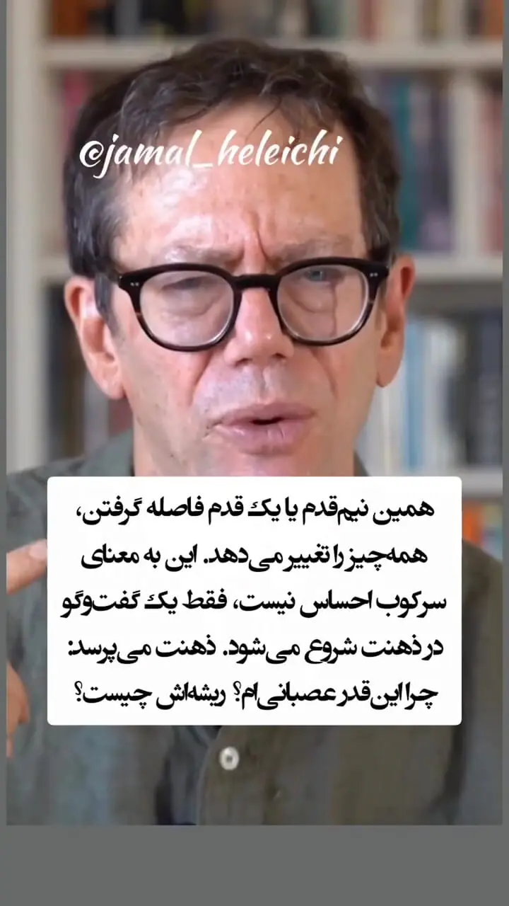 چرا نباید احساسات را سرکوب کرد؟ + فیلم