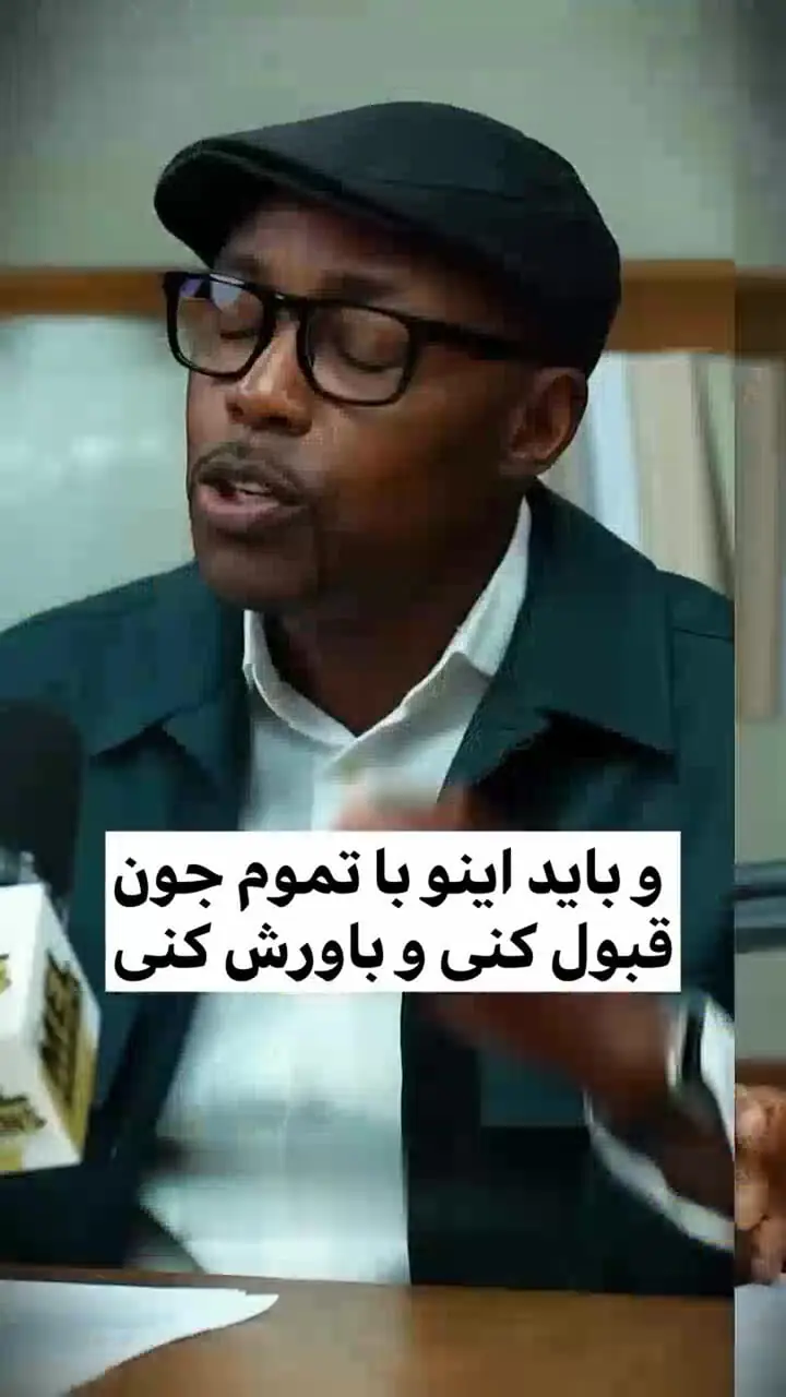 مهمترین کاری که هر فرد باید انجام دهد + فیلم