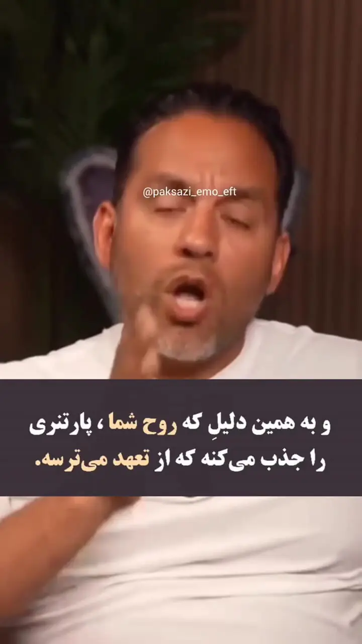 چگونه شریک عاطفی‌ ای پیدا کنیم که از تعهد نترسد؟ + فیلم