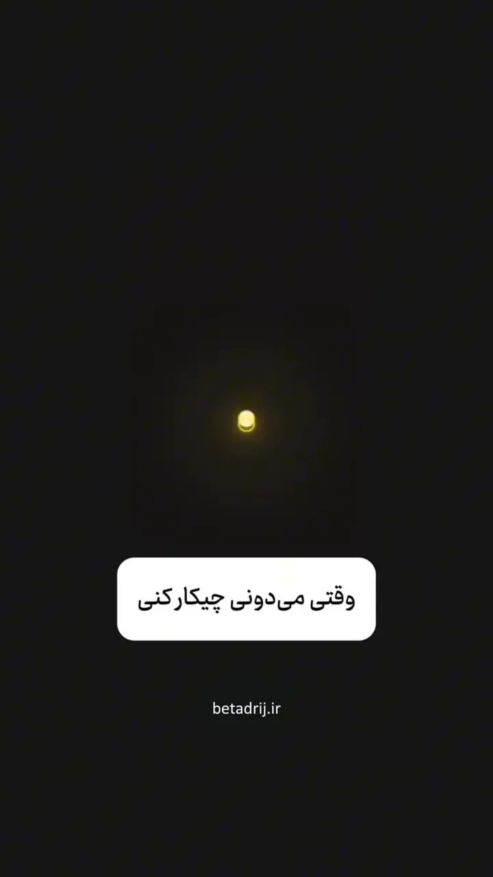 وقتی سردرگم و بی انگیزه هستید این کار را انجام دهید! + فیلم