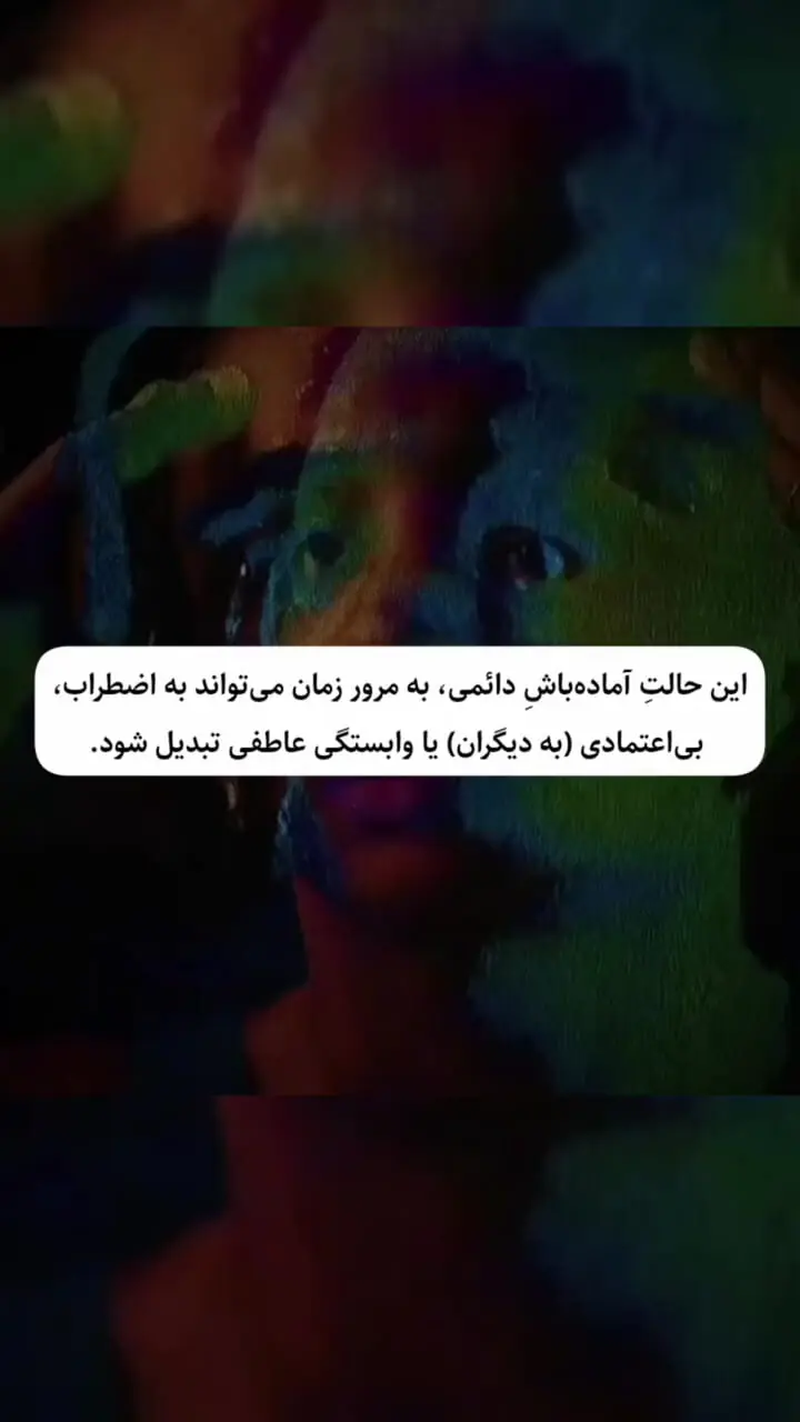 چرا رابطه‌ تان اینقدر آشفته و پر چالش است؟+ به این زاویه علمی نگاه کنید! + فیلم