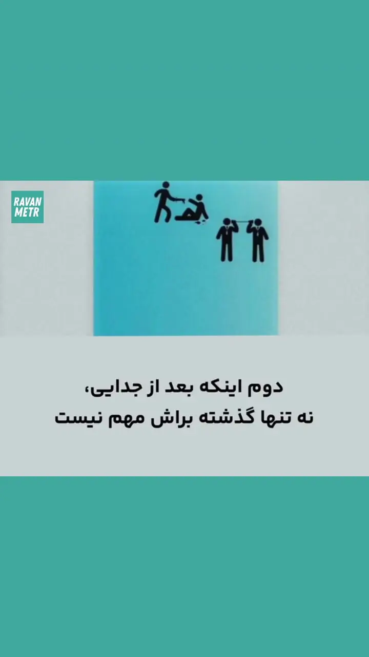 دو نشانه‌ که بازگشت به رابطه را ممنوع می‌ کند + فیلم