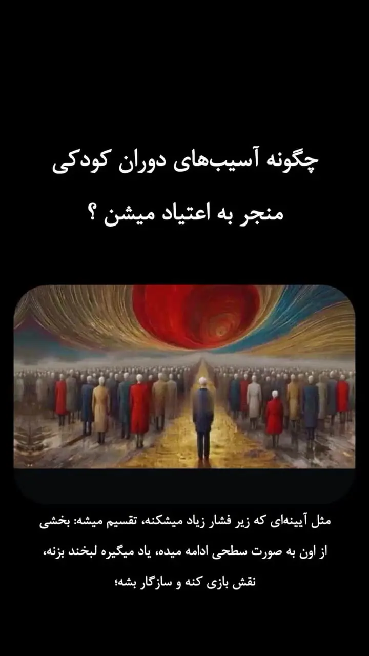 این اعتیاد از کودکی شکل می گیرد!