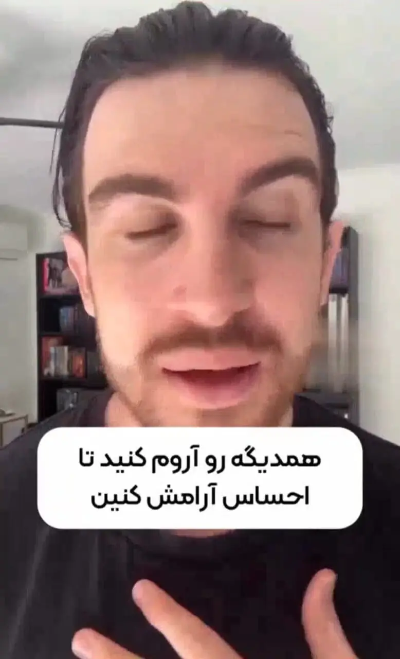 تا چه اندازه مسئول آرام کردن همدیگر در رابطه ایم؟+ فیلم