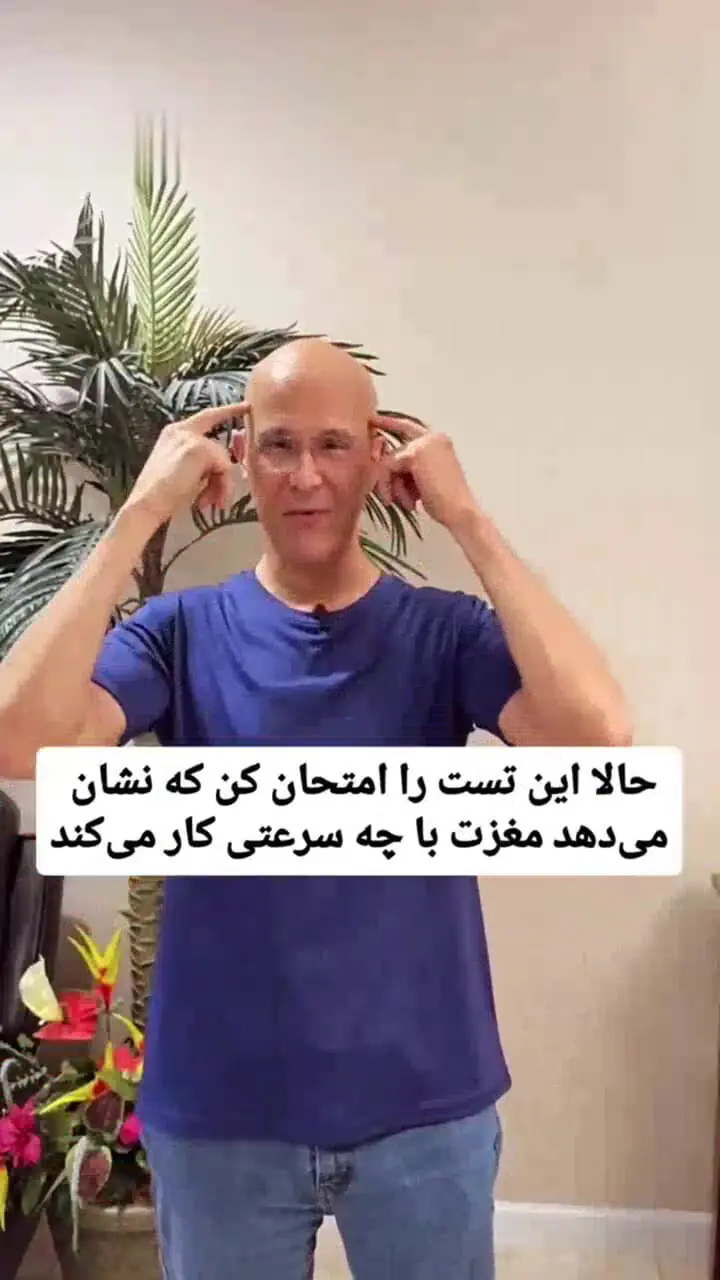 تمرین ۳۰ ثانیه‌ ای برای افزایش تمرکز و تقویت حافظه + فیلم