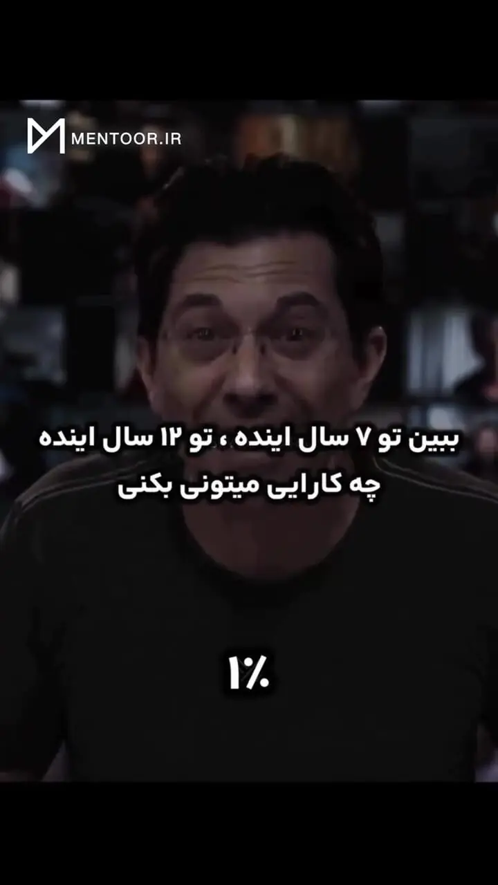 به موفقیت می رسید اگر این چند نکته را رعایت کنید+ فیلم