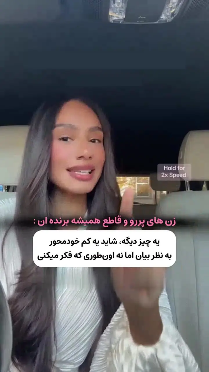 اگر اینگونه رفتار کنید در لیست زنان موفق جای خواهید گرفت+ فیلم