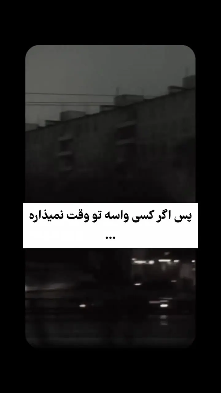یک نکته مهم در برابر کسی که برای تان وقت ندارد + فیلم