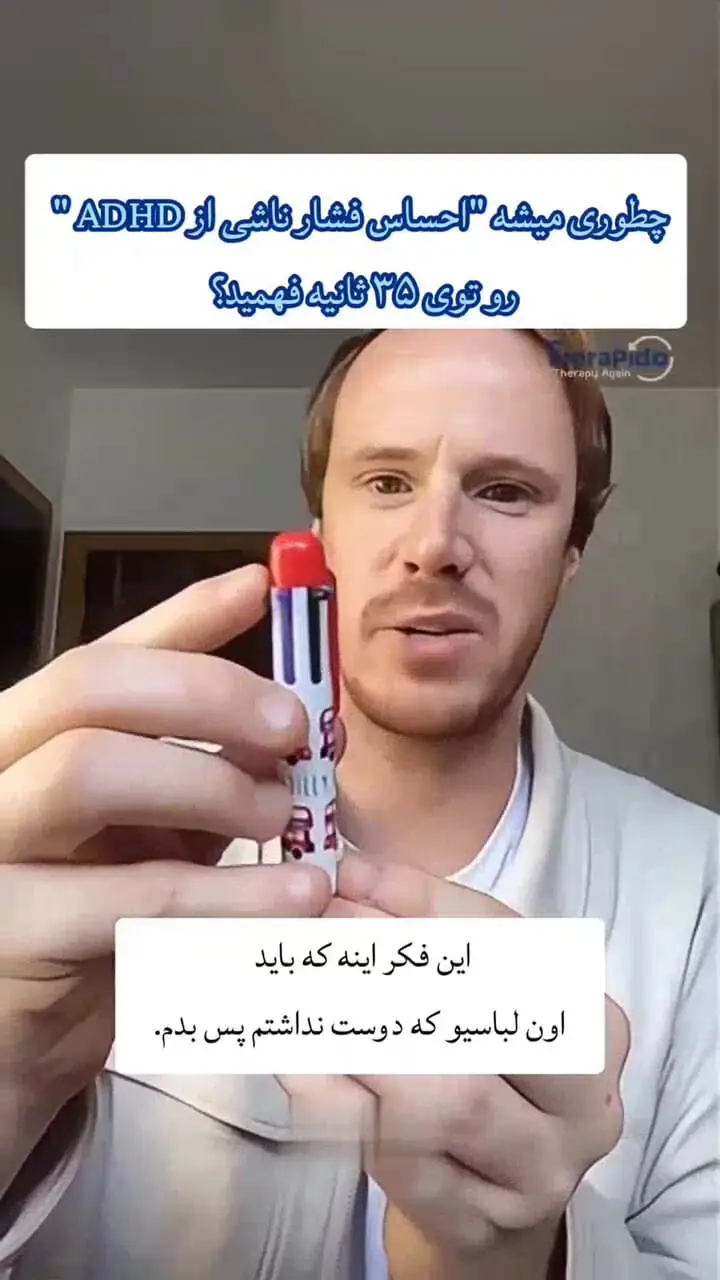 مغز ADHD چه تفاوتی با مغز دیگران دارد؟ تفاوت هایی فراتر از بیش فعالی!+ فیلم