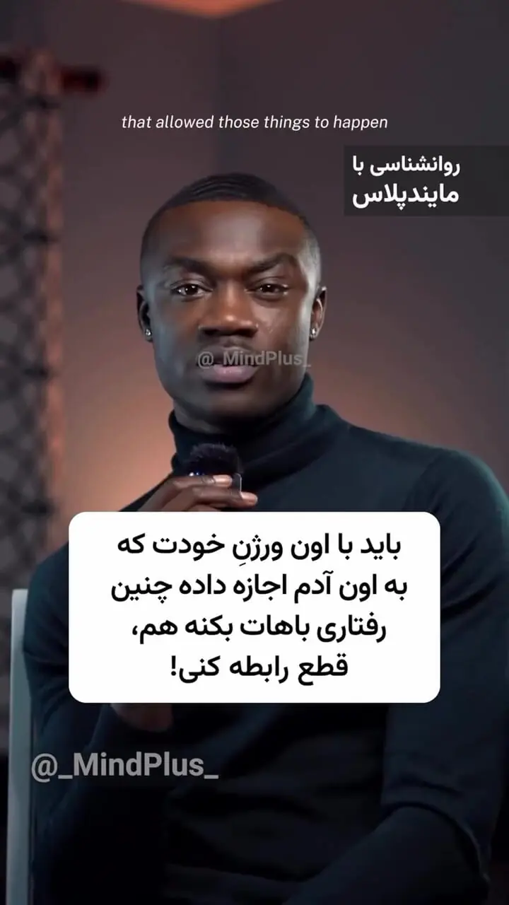 دو کار مهم و فوری اگر در یک رابطه سمی هستید!+ فیلم