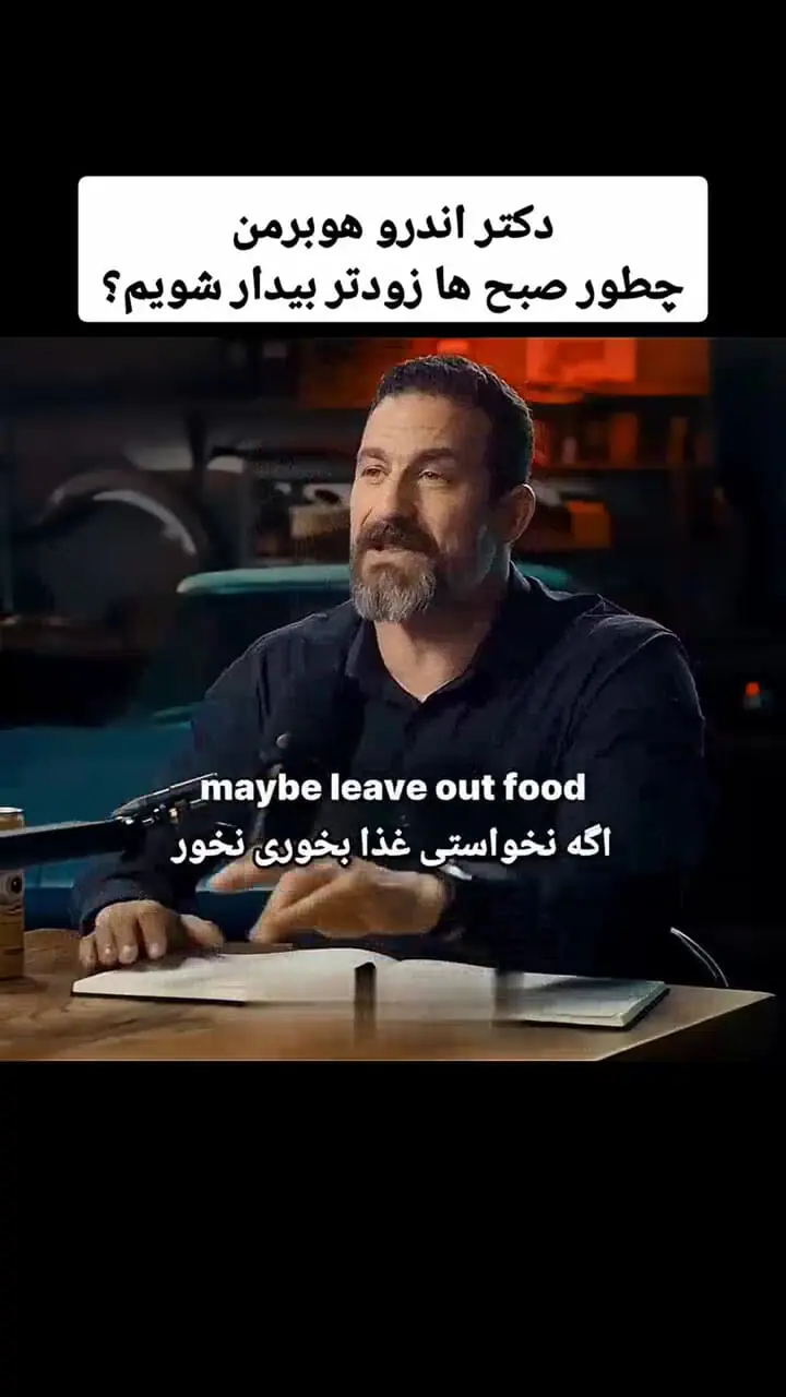 با این نکات صبح‌ زود بیدار می شوید؟ / چند راهکار علمی و ساده + فیلم