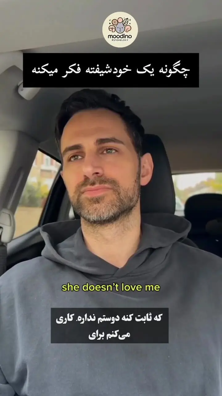 یک خودشیفته در رابطه اینگونه فکر می‌کند! + فیلم