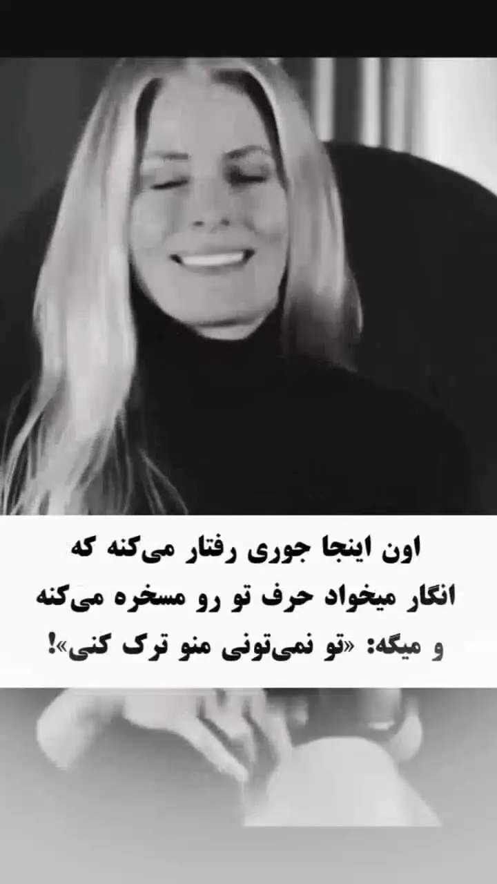 نقشه خودشیفته ها برای نگه داشتن شما در رابطه! + فیلم