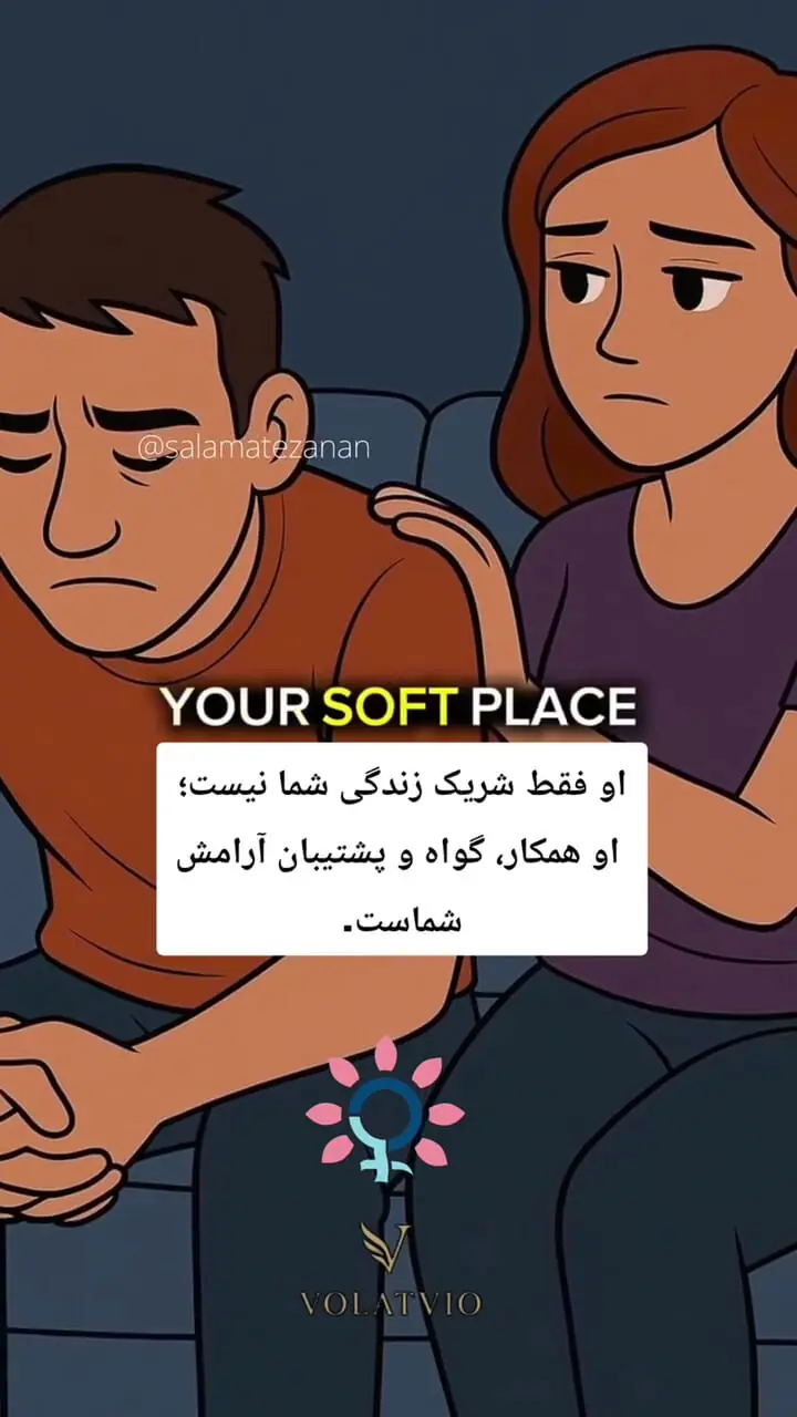 نزدیک‌ ترین فرد در زندگی به شما کیست؟ + فیلم