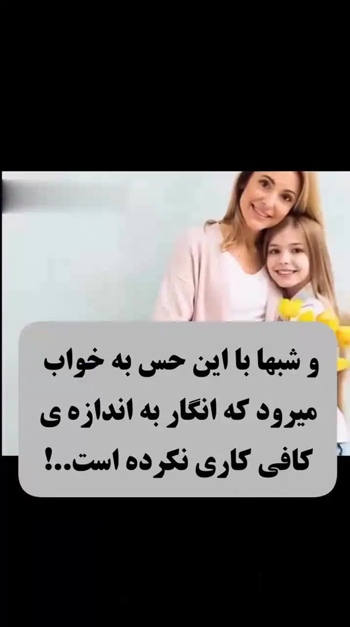 خسته ترین فرد در خانواده چه کسی است؟ + فیلم