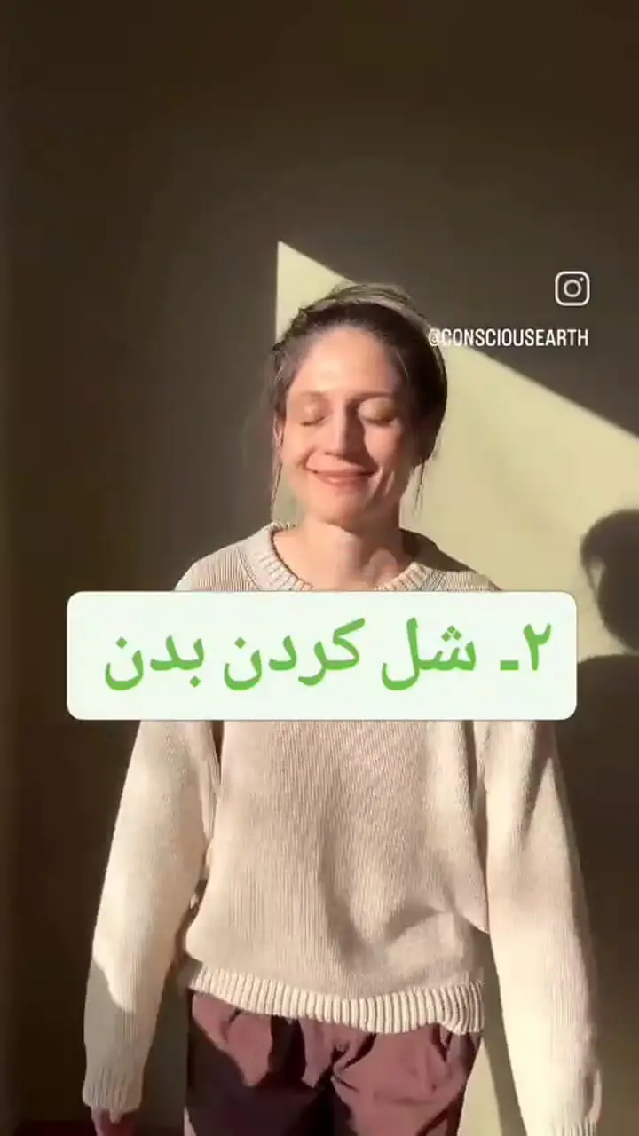 سه تمرین برای رهایی فوری از استرس و اضطراب + فیلم