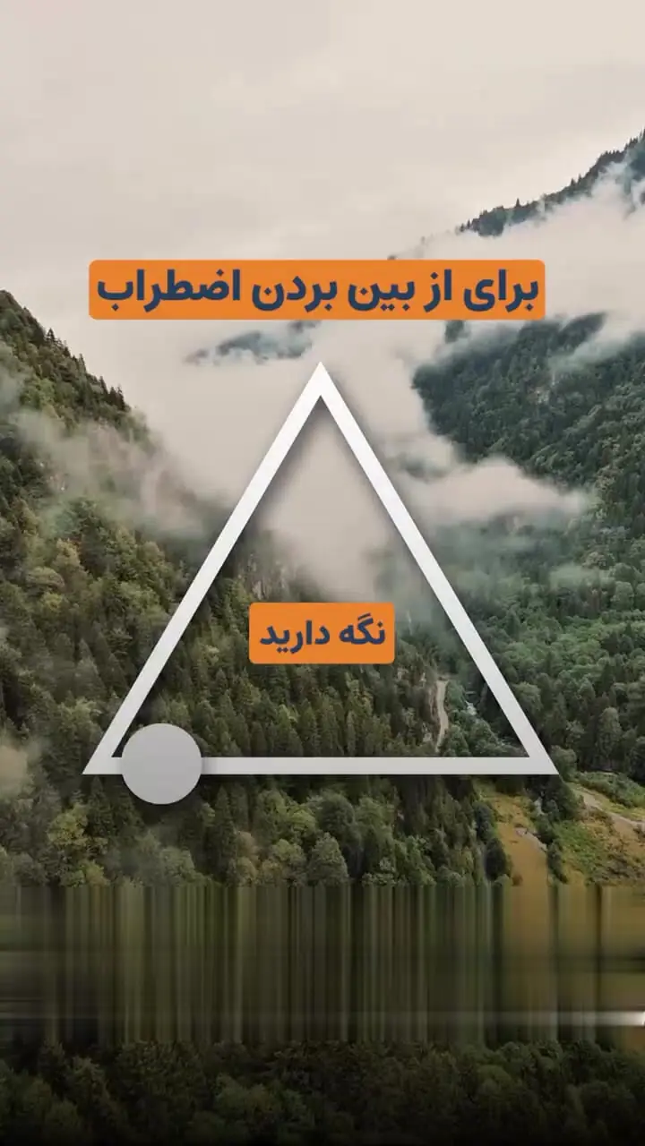 این سبک تنفس برای کاهش استرس آب روی آتش است + فیلم