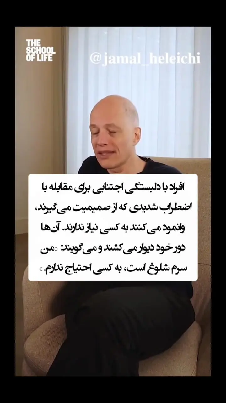 چرا برخی از افراد در رابطه مضطرب یا سرد هستند؟ + فیلم