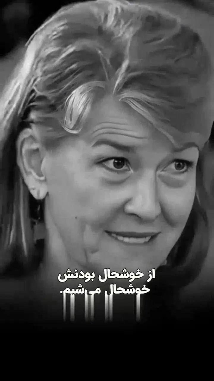 چرا گاهی زنان از خوشحالی شوهرشان خوشحال نمی شوند؟ + فیلم
