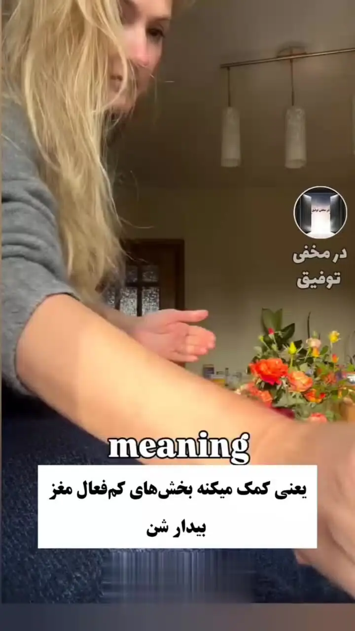 نحوه ماساژ سر برای جلوگیری از مشکلات آلزایمر توسط متخصص نورولوژی+ فیلم