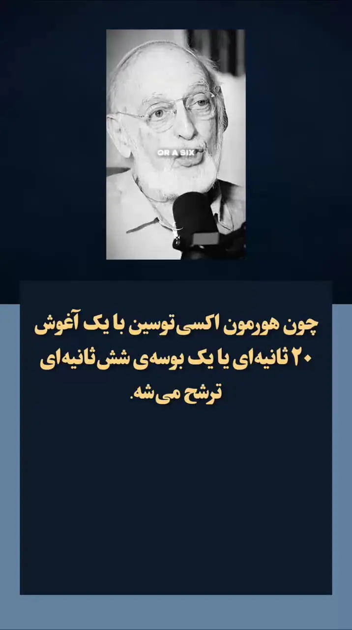 چرا بهتر است بوسیدن همسرتان ۶ ثانیه طول بکشد؟ + فیلم